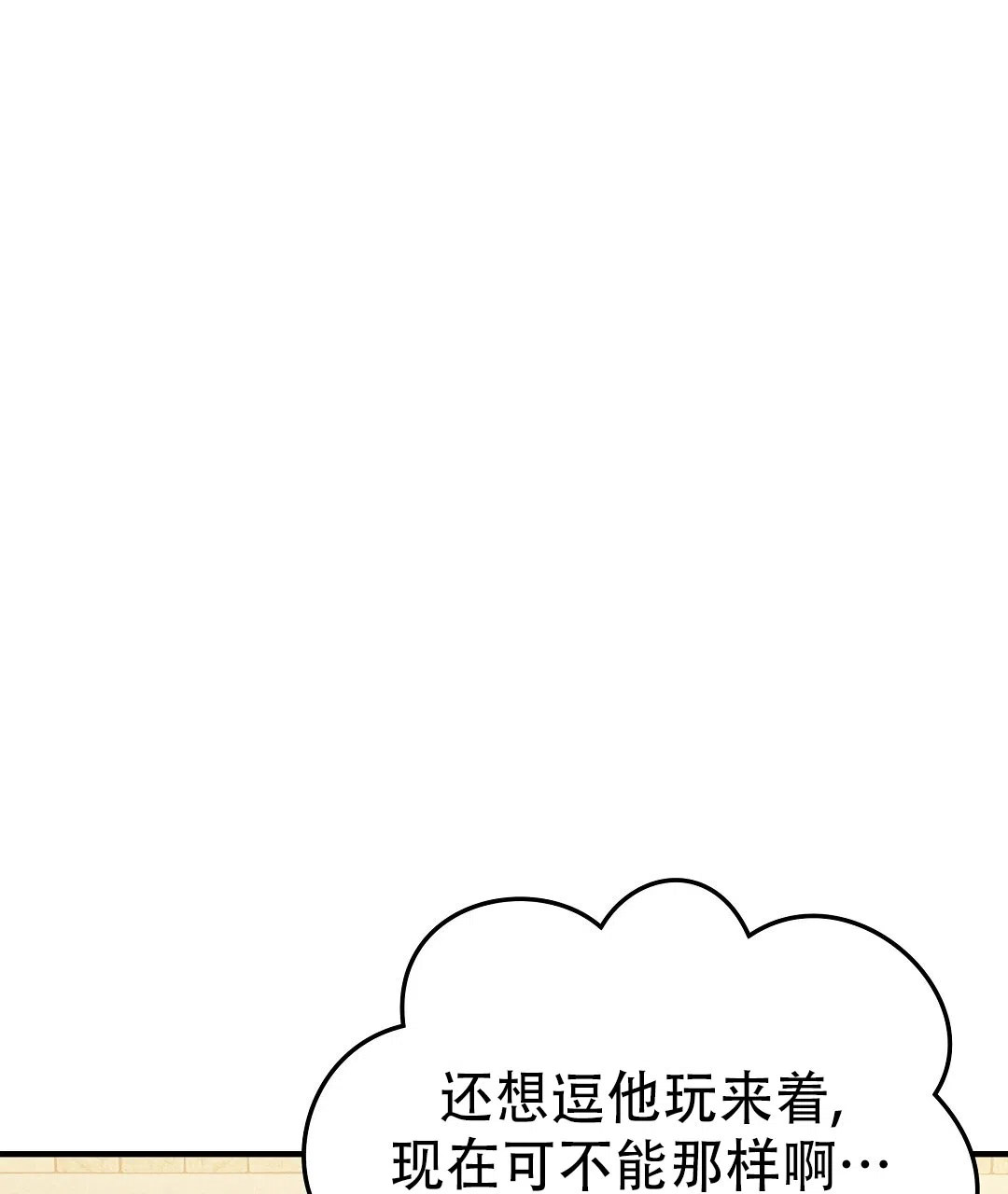 爱情记录簿 第47话 第35页
