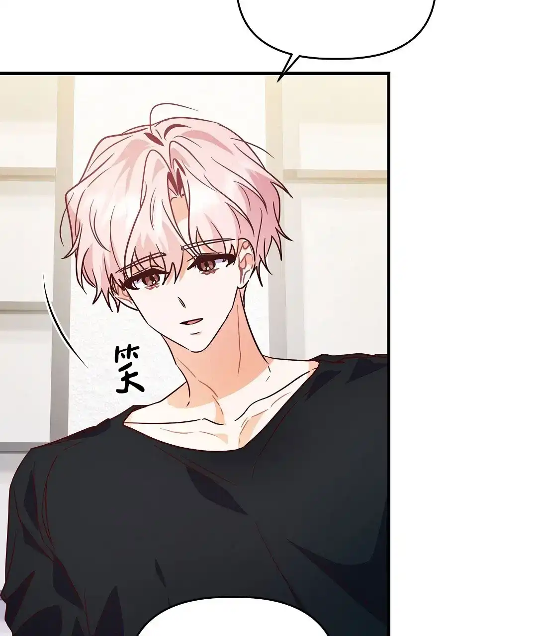 爱情记录簿 第47话 第43页