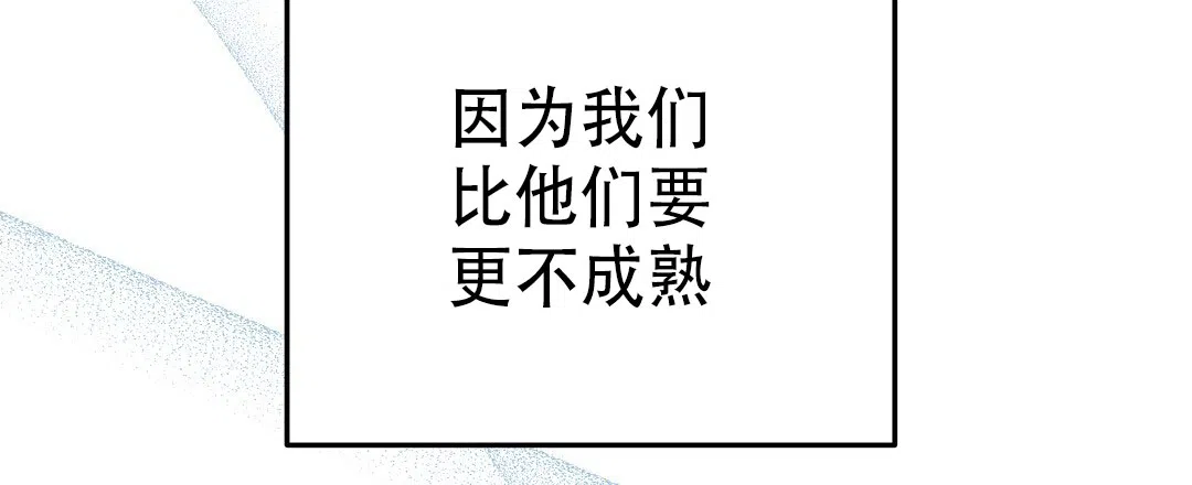 爱情记录簿 第48话 第68页