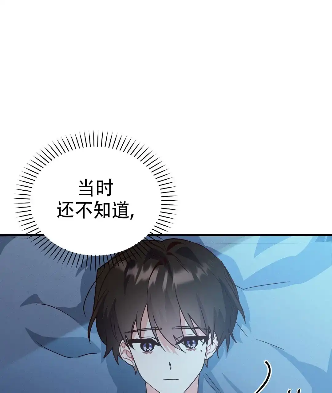 爱情记录簿 第48话 第53页