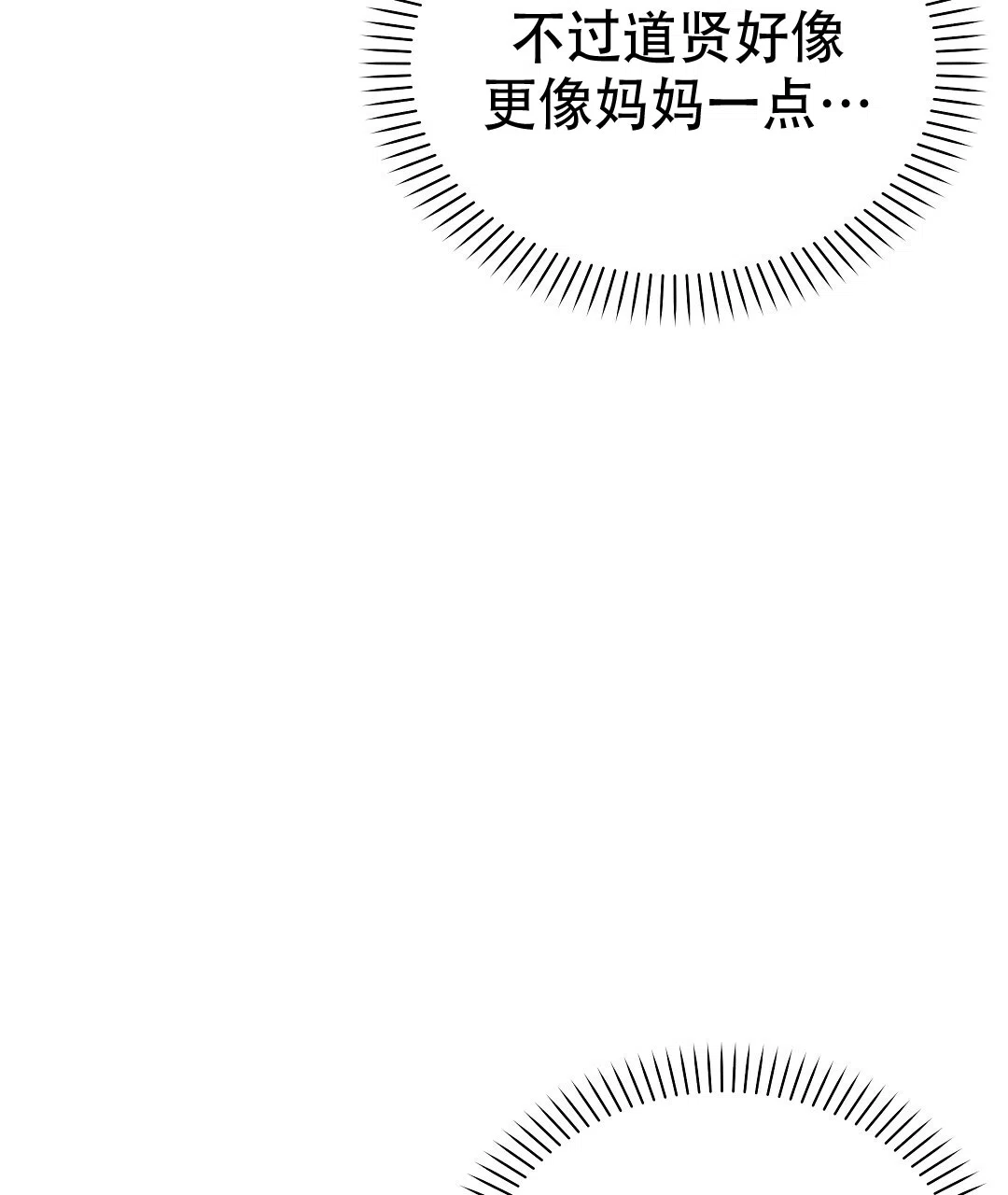 爱情记录簿 第48话 第23页