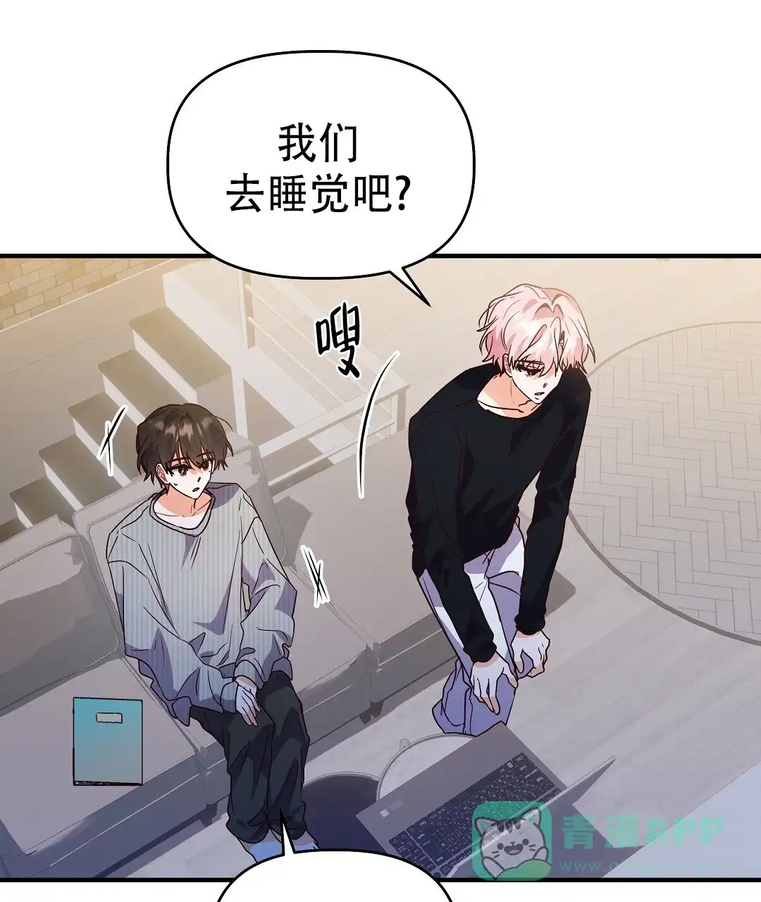 爱情记录簿 第48话 第41页