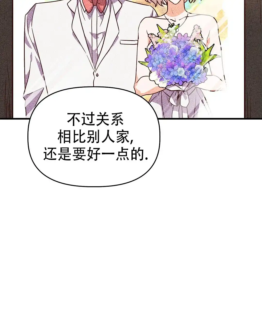 爱情记录簿 第48话 第33页