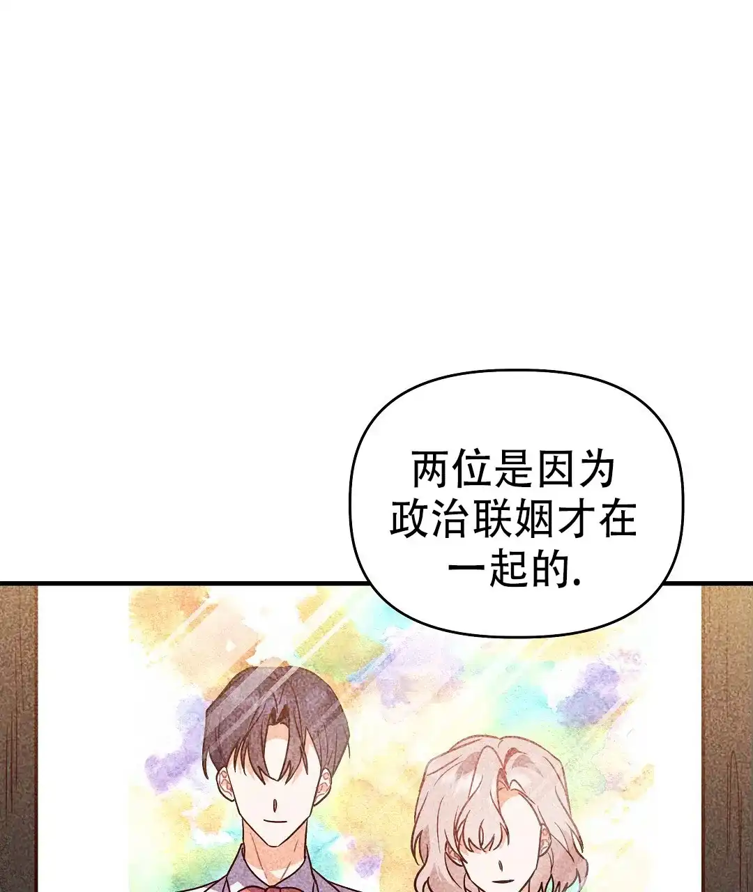 爱情记录簿 第48话 第32页