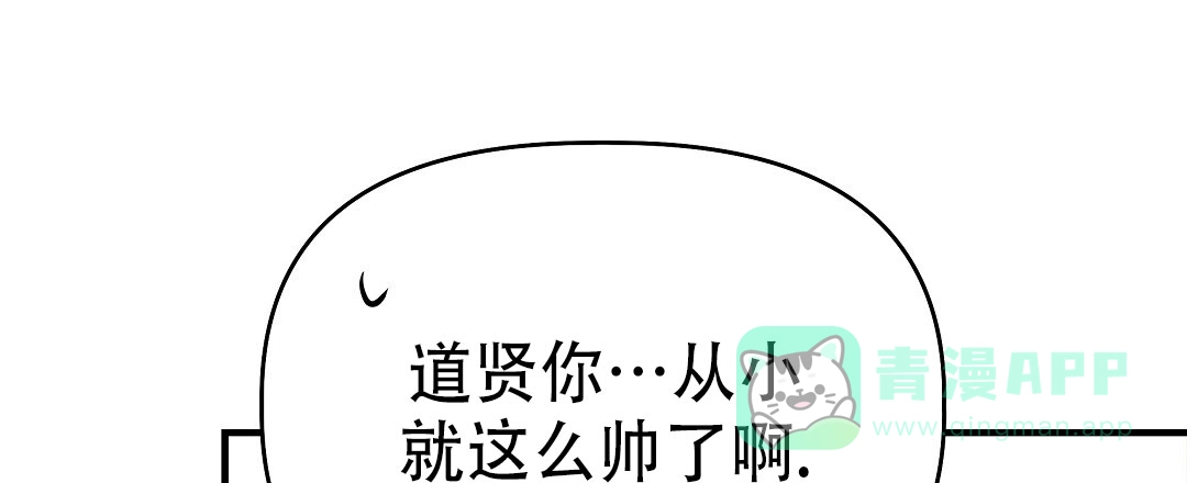 爱情记录簿 第48话 第16页