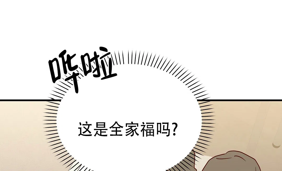爱情记录簿 第48话 第19页