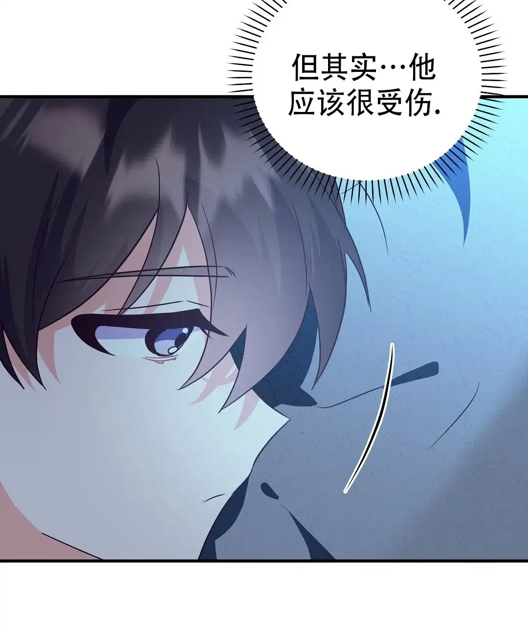 爱情记录簿 第48话 第52页