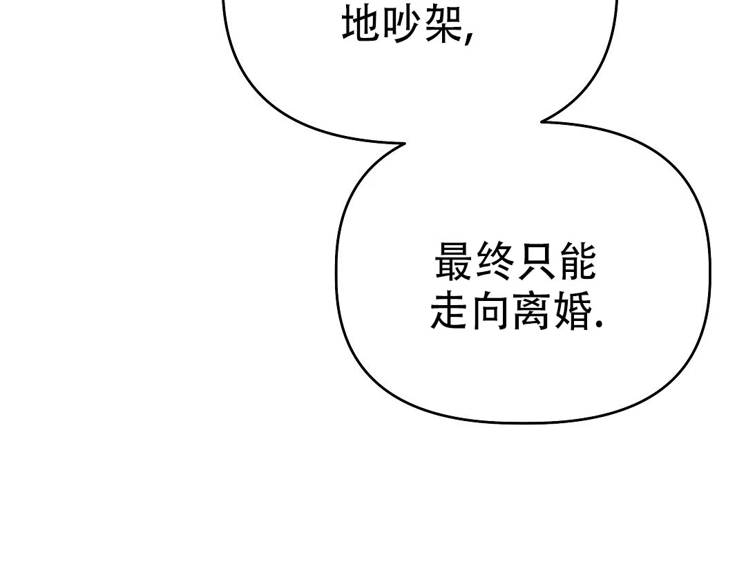 爱情记录簿 第48话 第35页