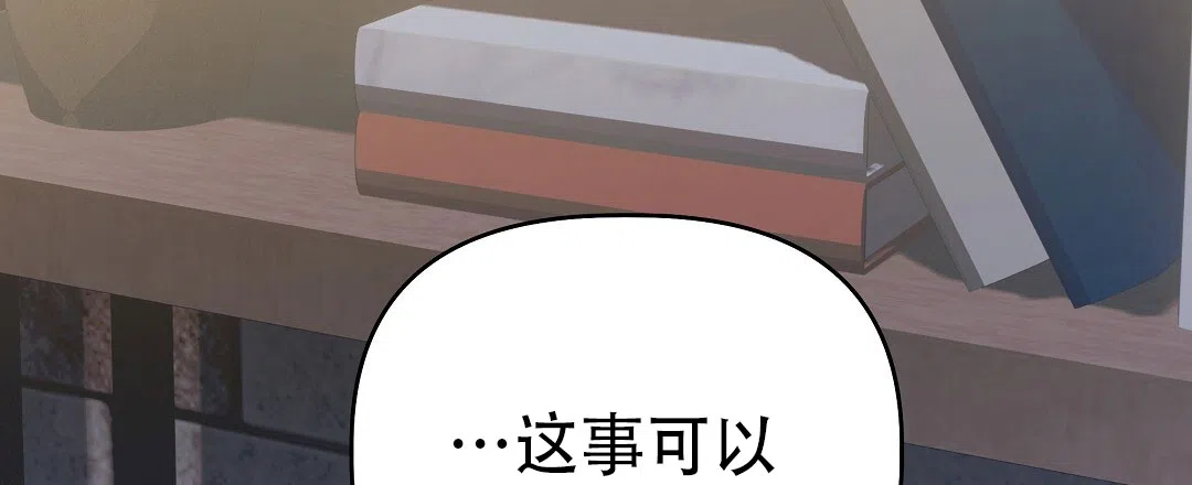 爱情记录簿 第48话 第29页