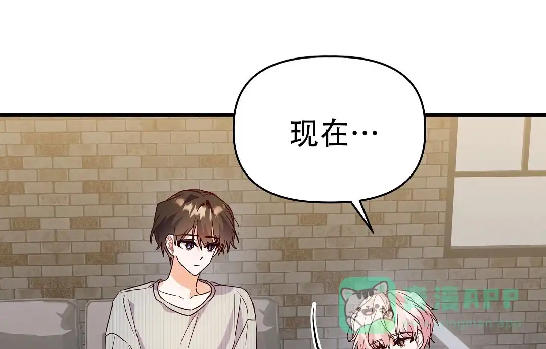 爱情记录簿 第48话 第36页