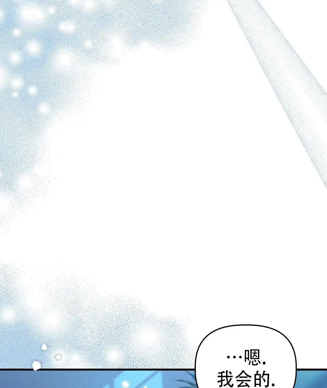 爱情记录簿 第48话 第75页