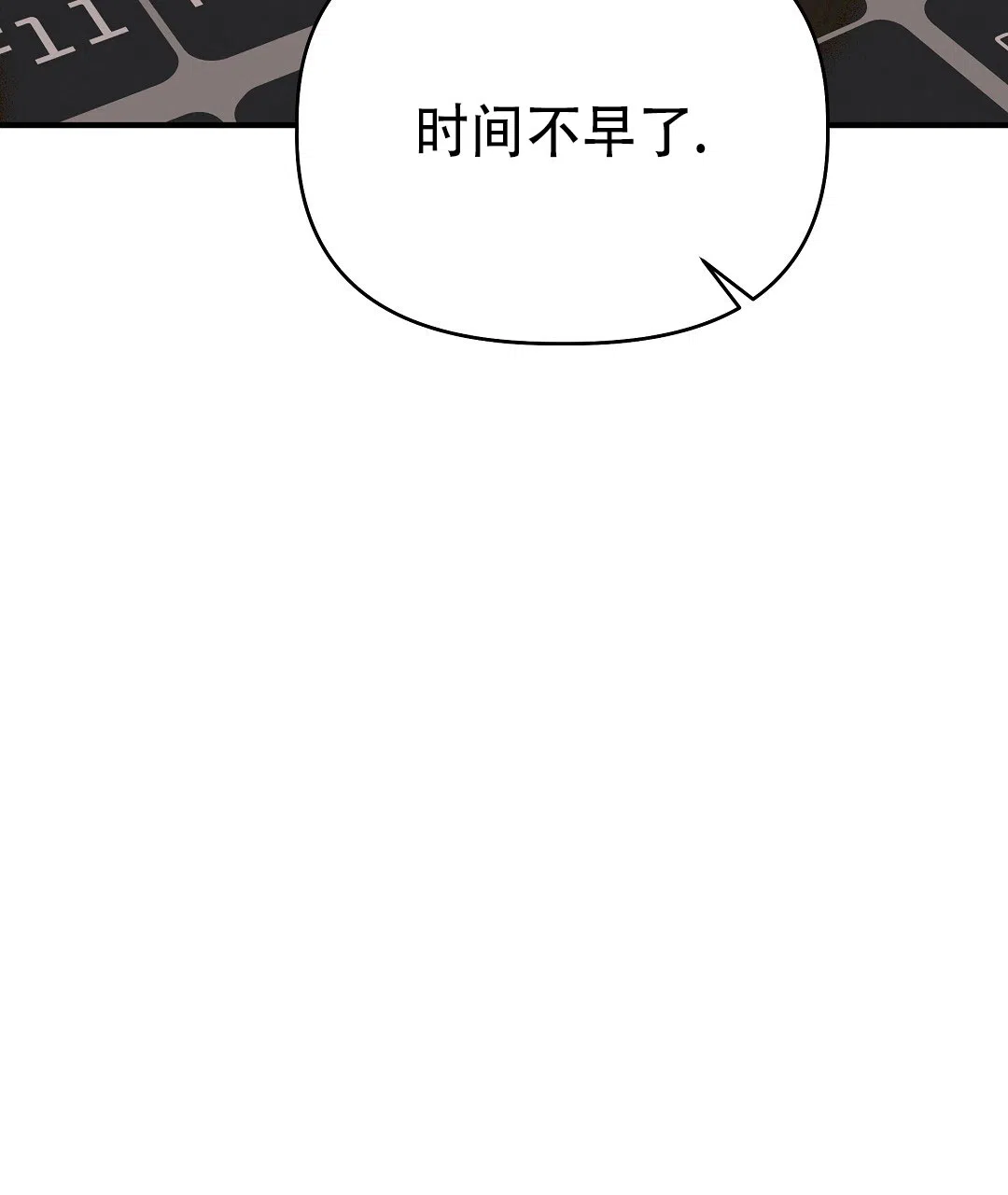 爱情记录簿 第48话 第7页