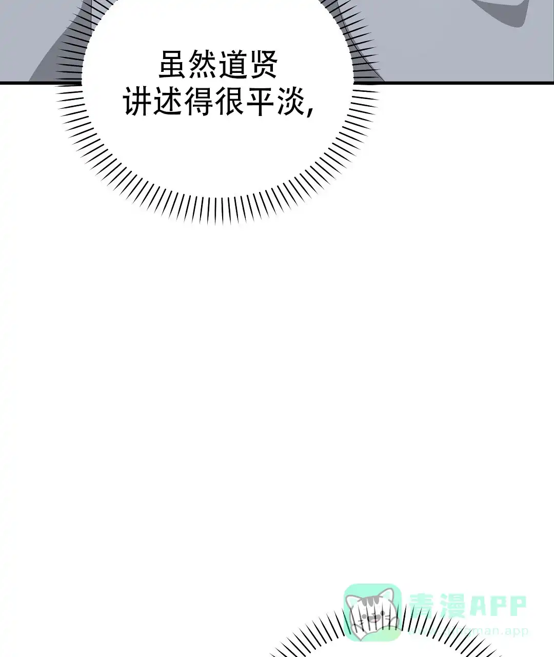 爱情记录簿 第48话 第51页