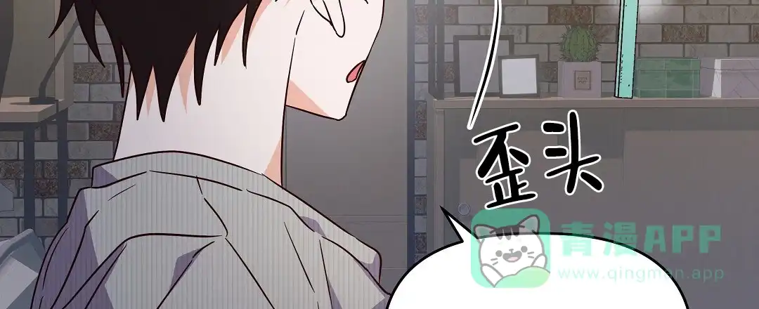 爱情记录簿 第48话 第11页