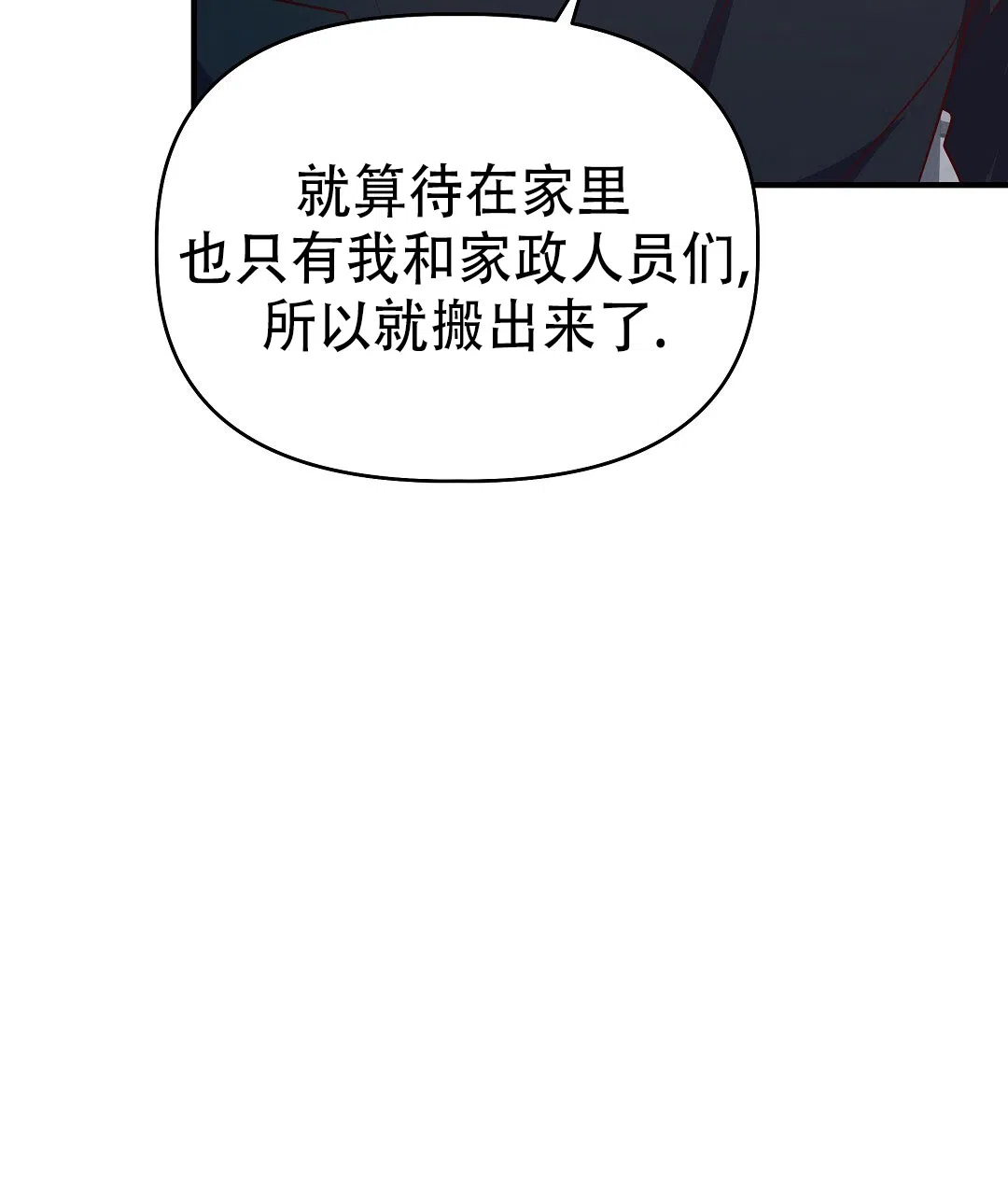 爱情记录簿 第48话 第40页