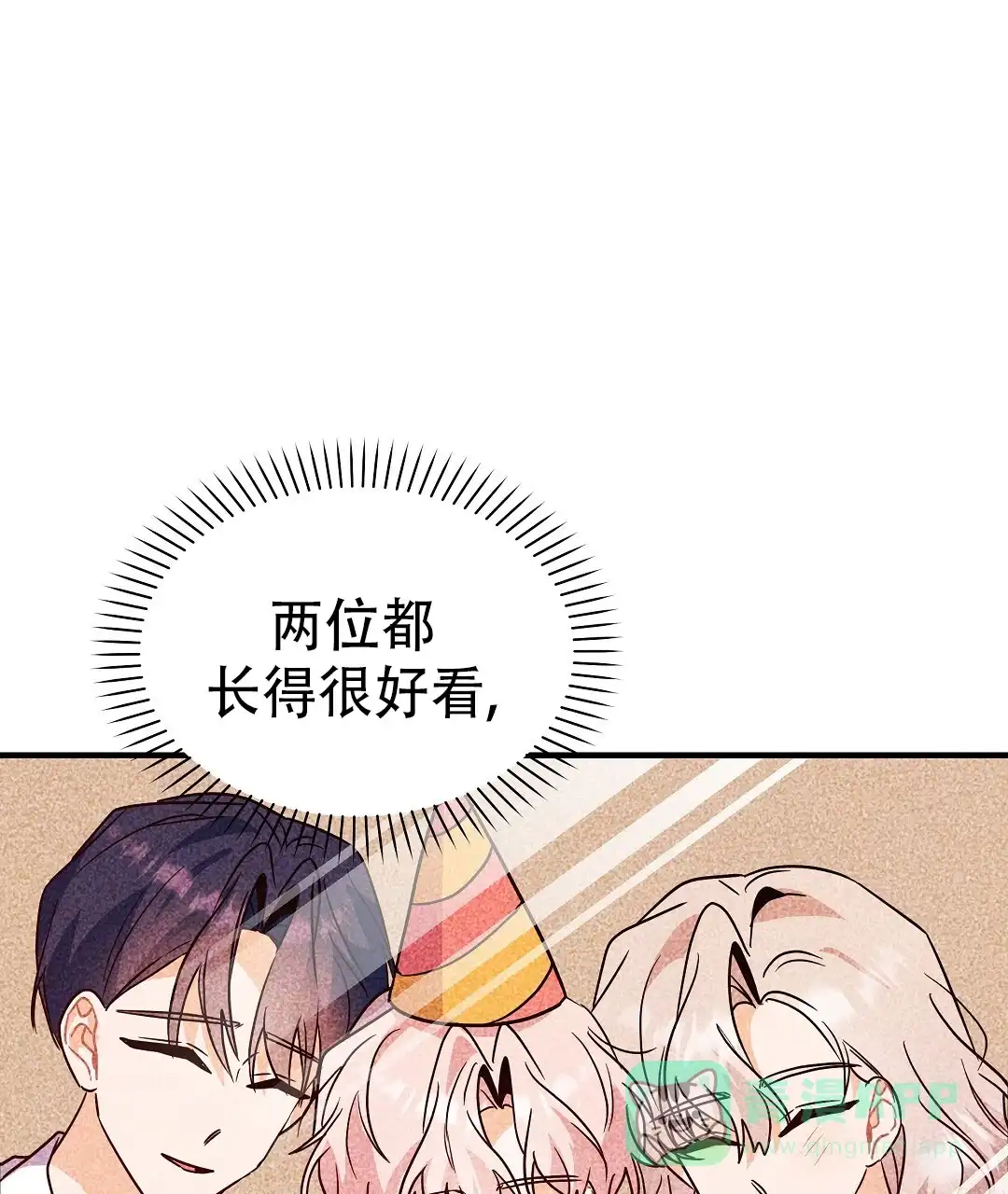 爱情记录簿 第48话 第21页