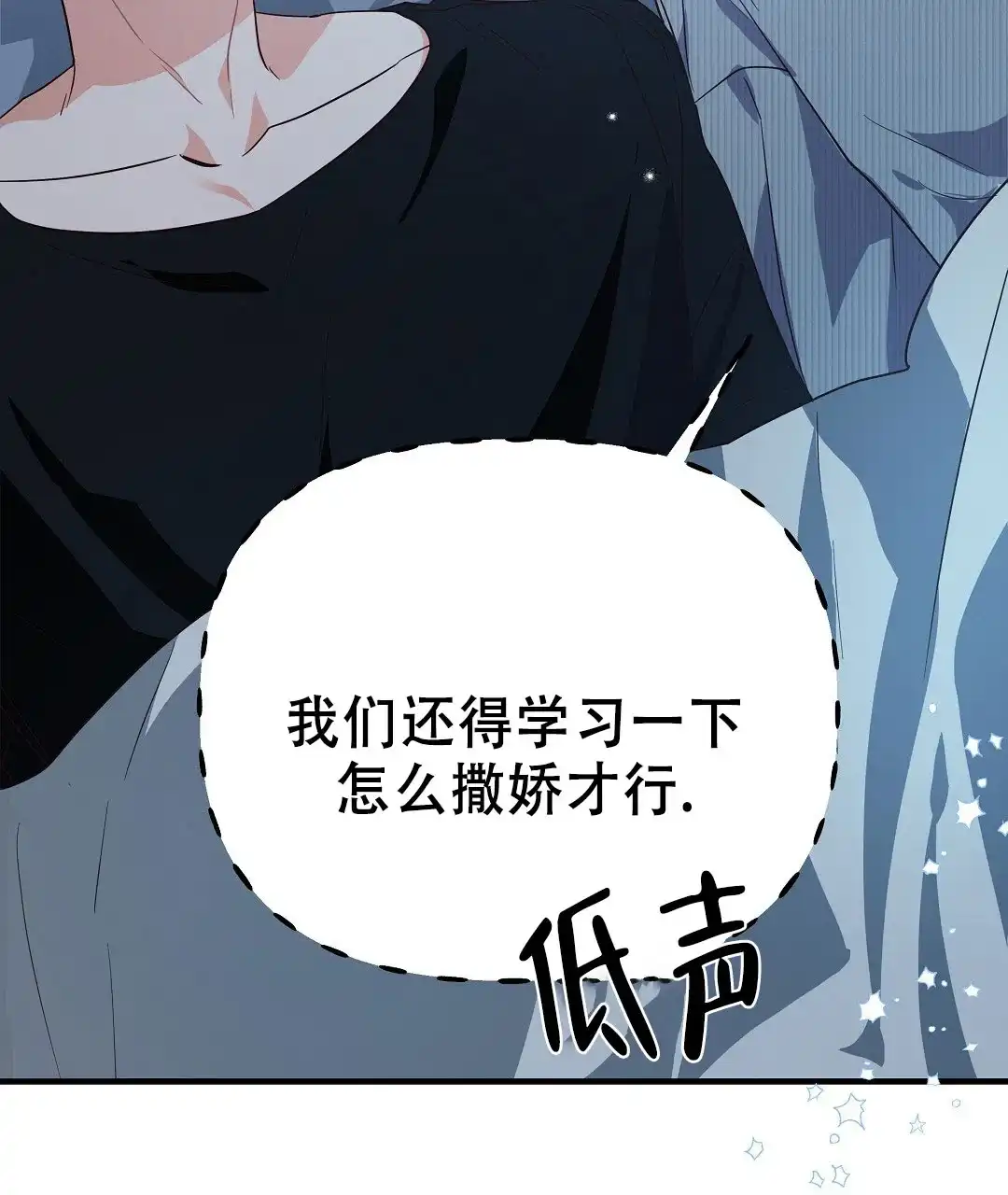 爱情记录簿 第48话 第72页
