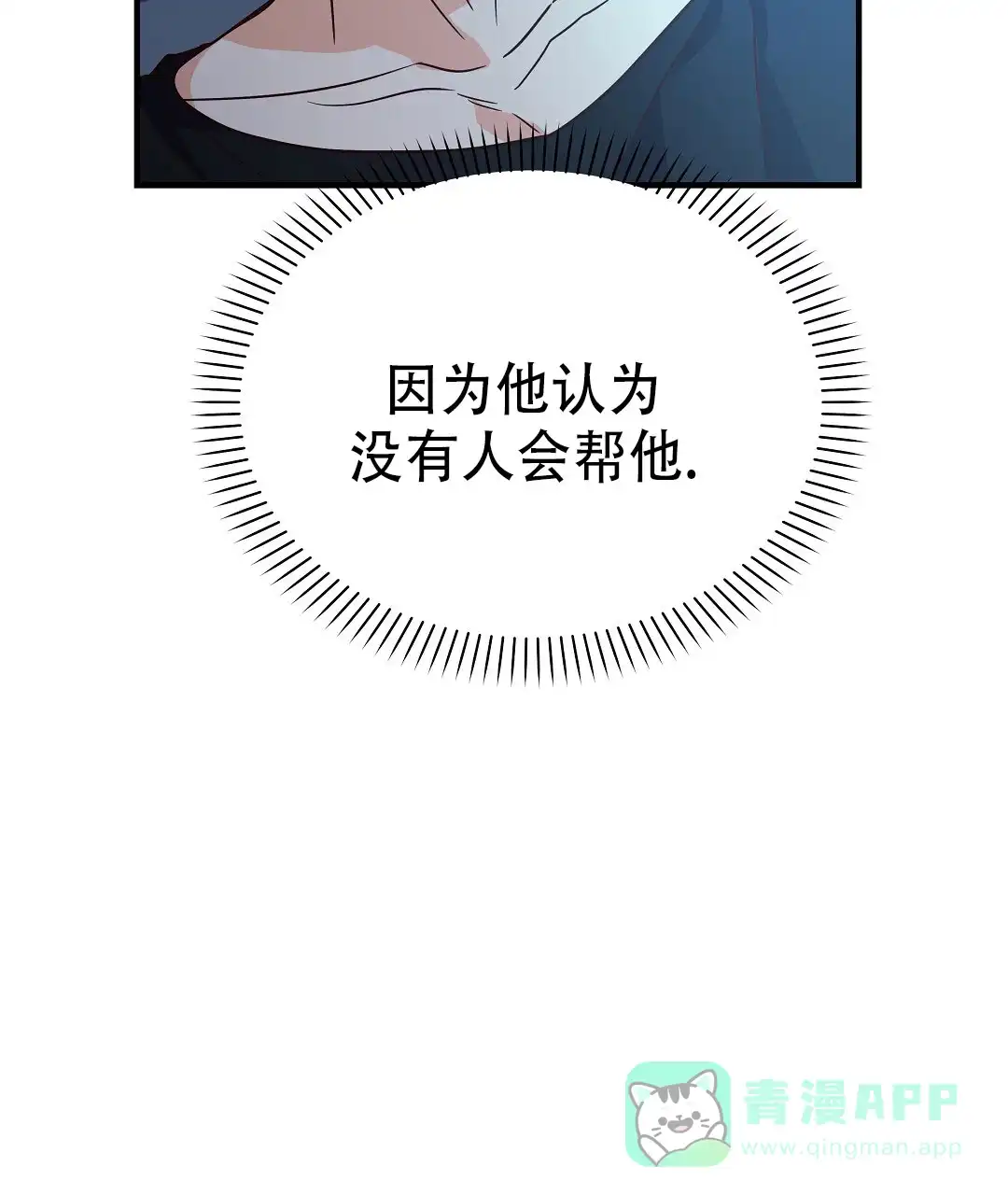 爱情记录簿 第48话 第56页
