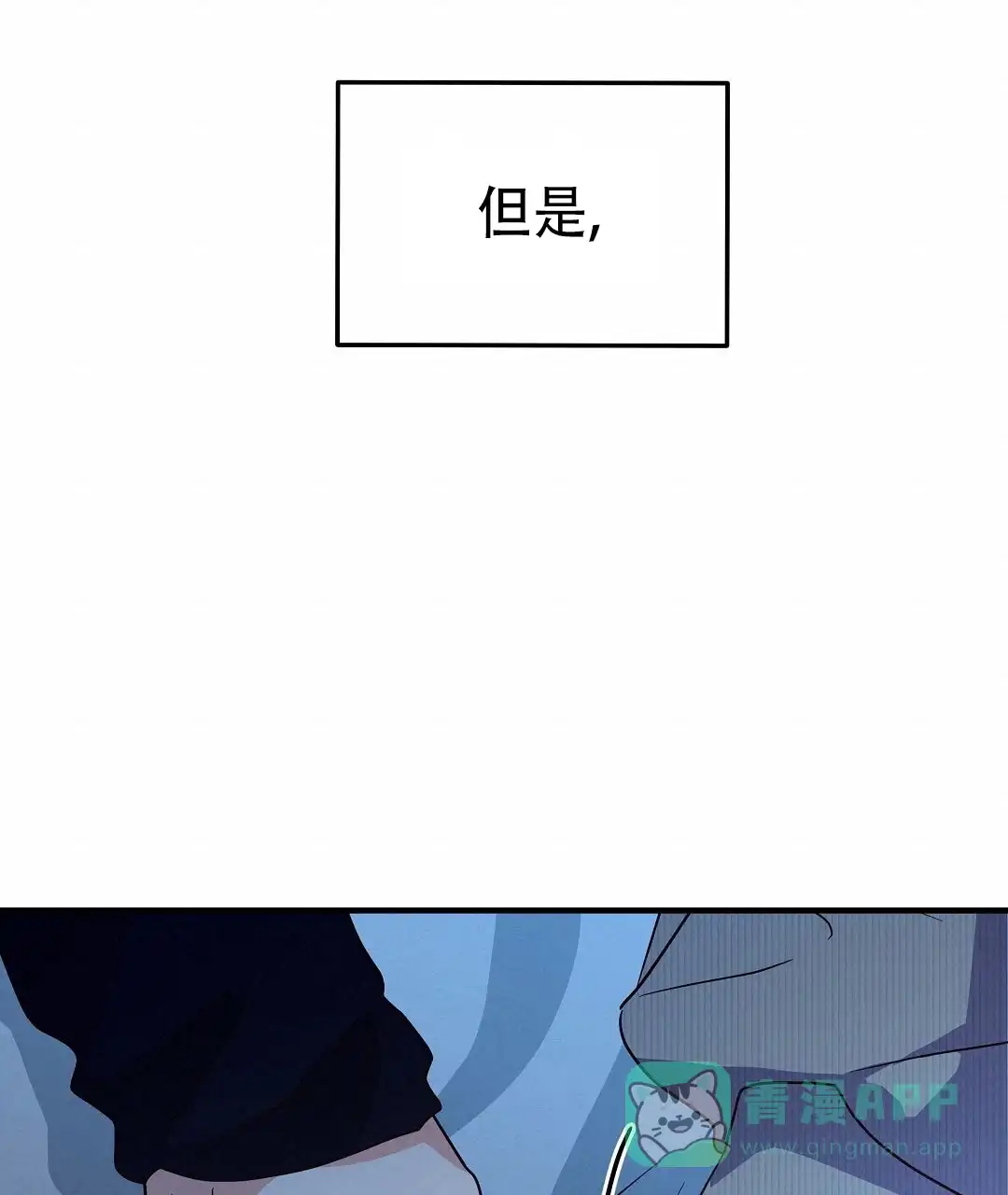 爱情记录簿 第48话 第66页