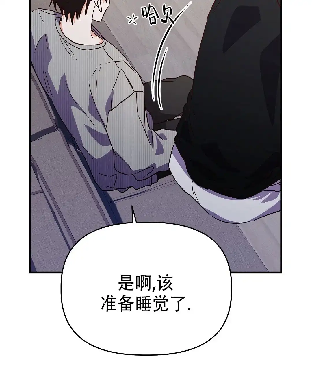 爱情记录簿 第48话 第9页
