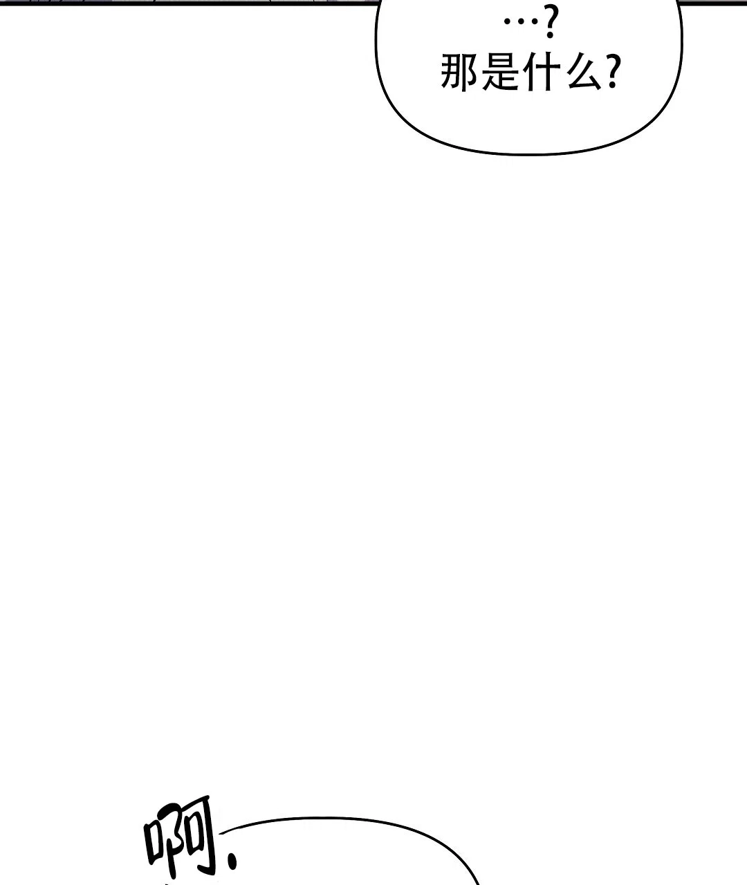 爱情记录簿 第48话 第12页