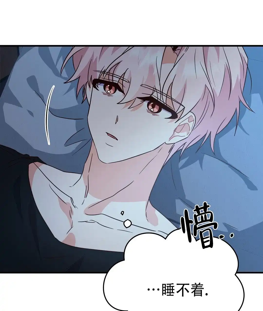 爱情记录簿 第48话 第64页