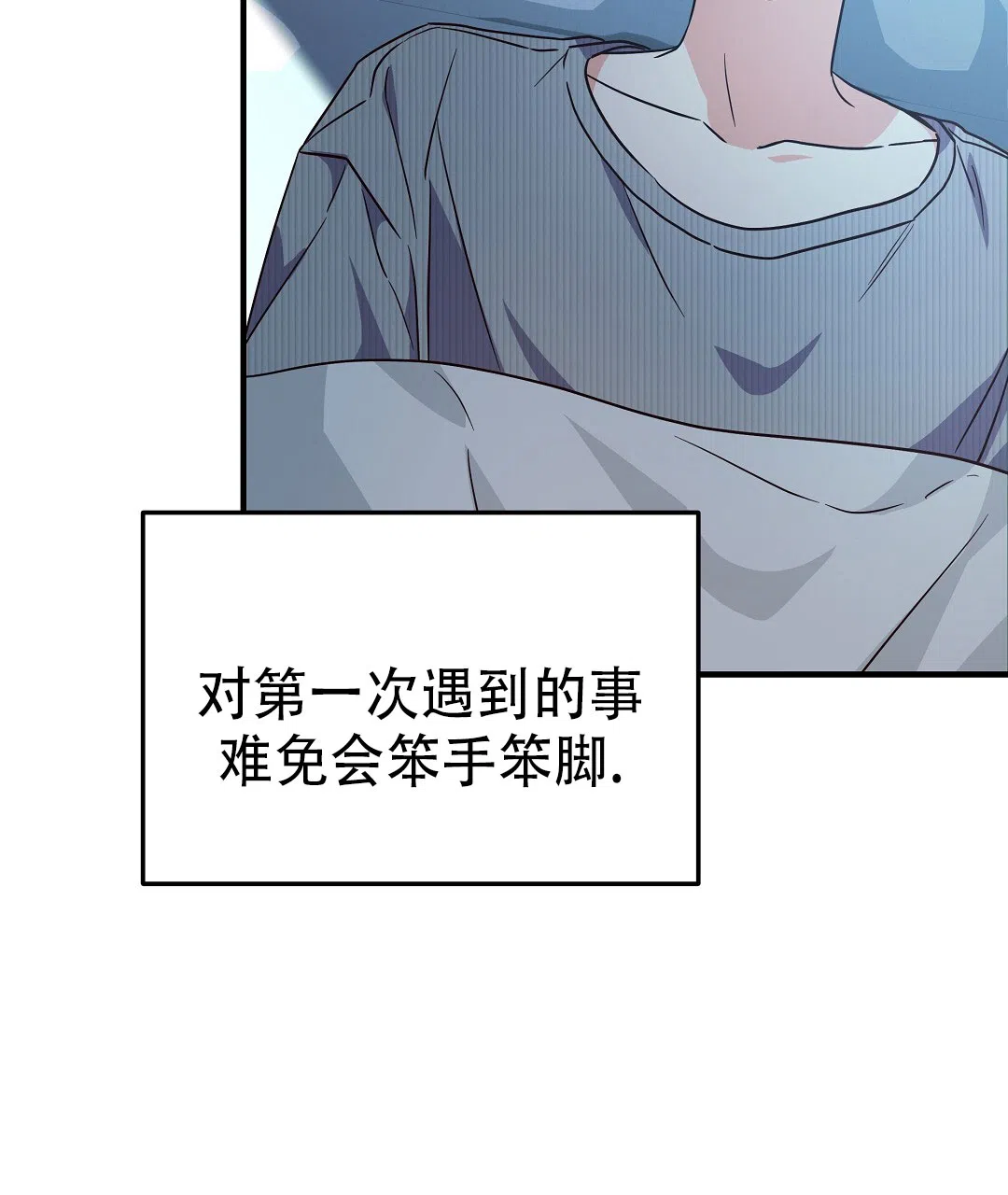 爱情记录簿 第48话 第60页