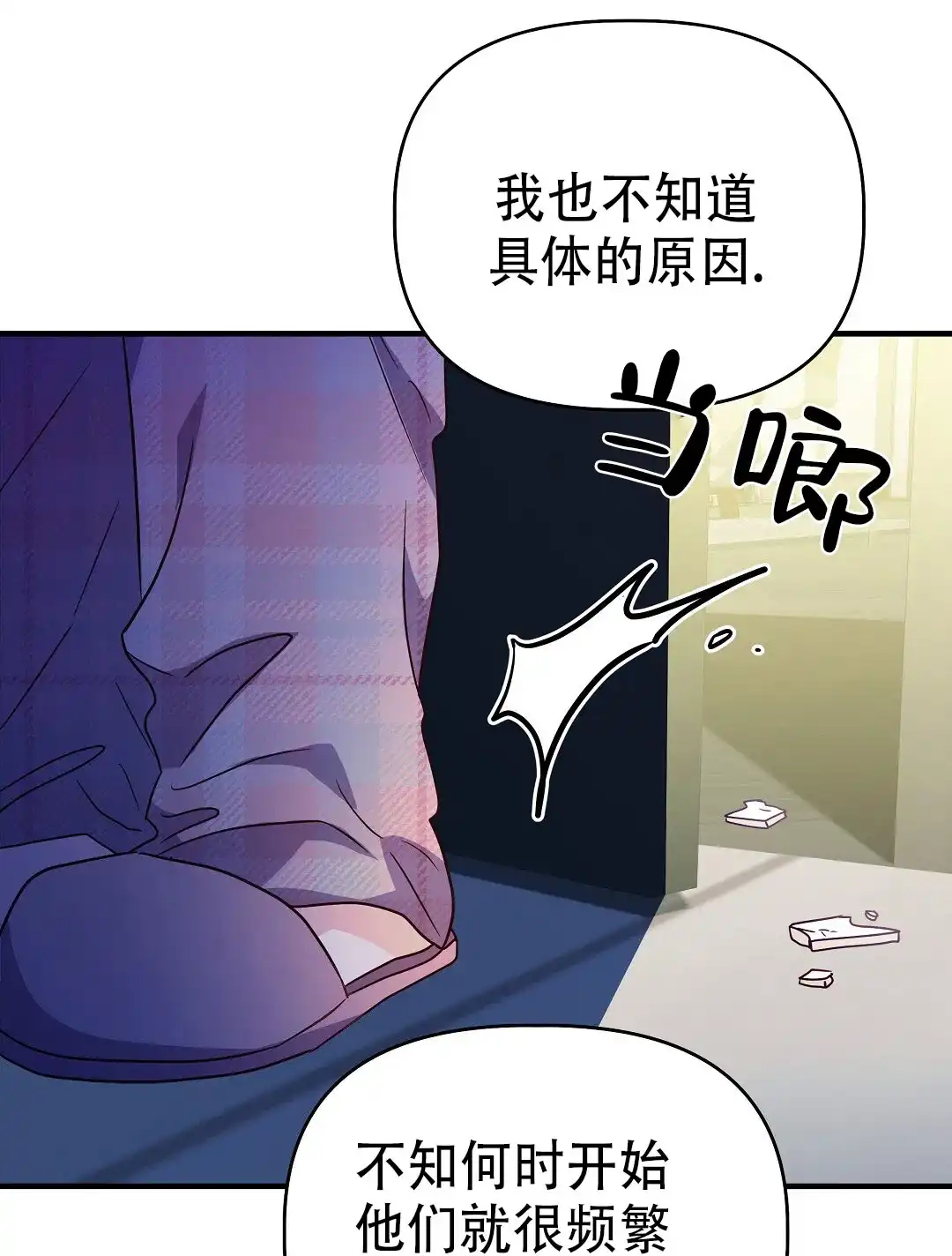 爱情记录簿 第48话 第34页