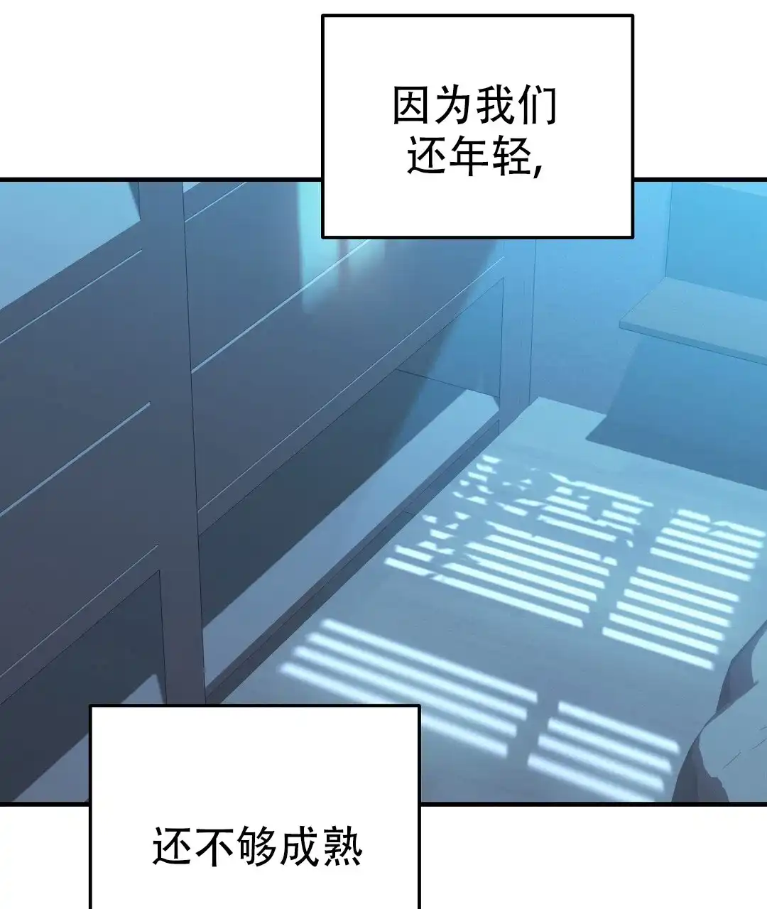 爱情记录簿 第48话 第57页