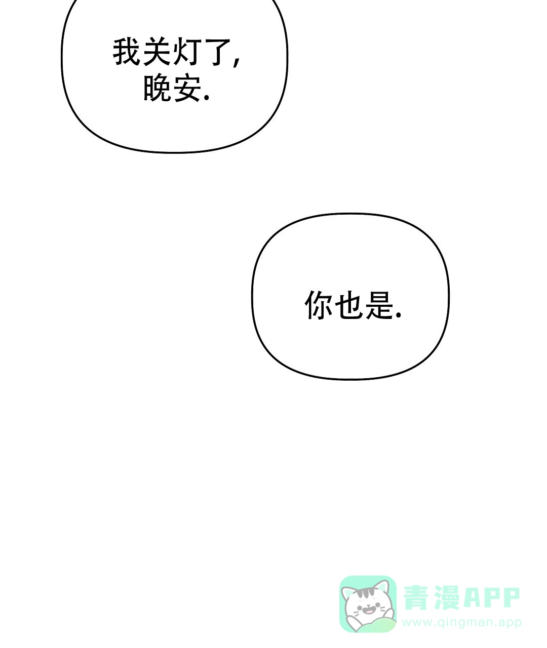 爱情记录簿 第48话 第46页