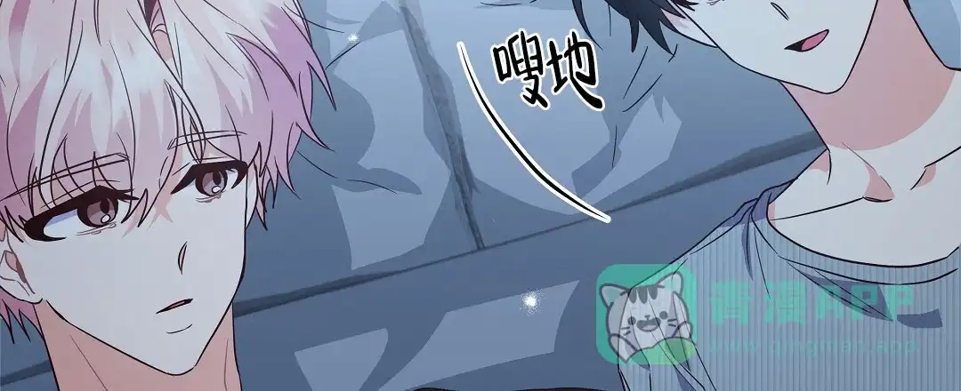 爱情记录簿 第48话 第71页