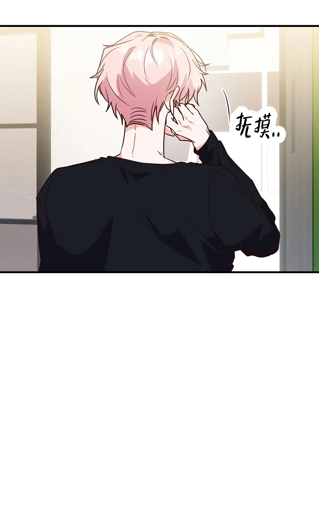 爱情记录簿 第49话 第77页