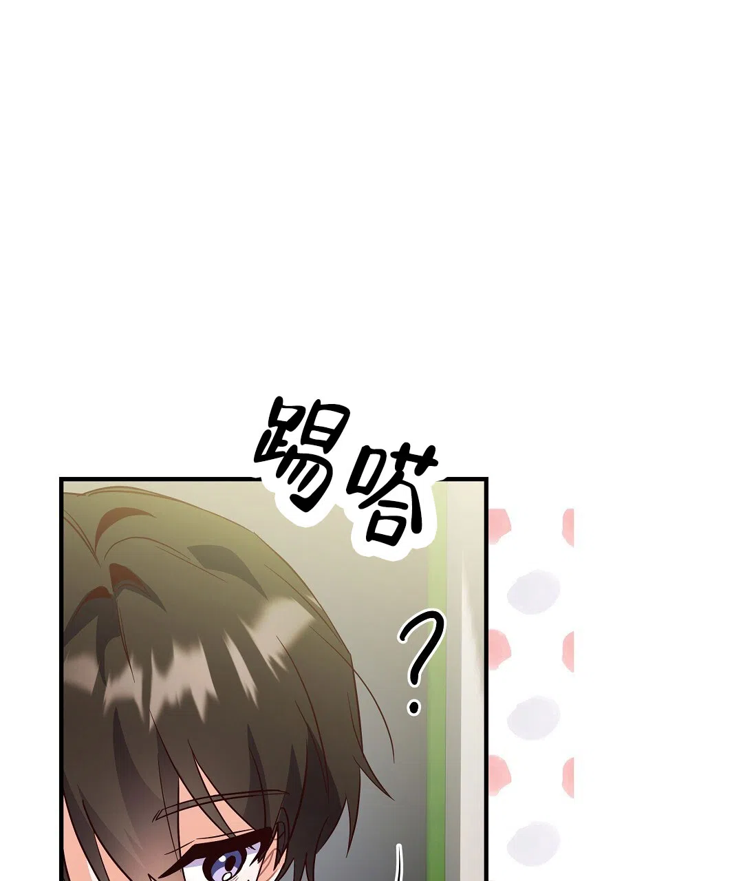 爱情记录簿 第49话 第33页