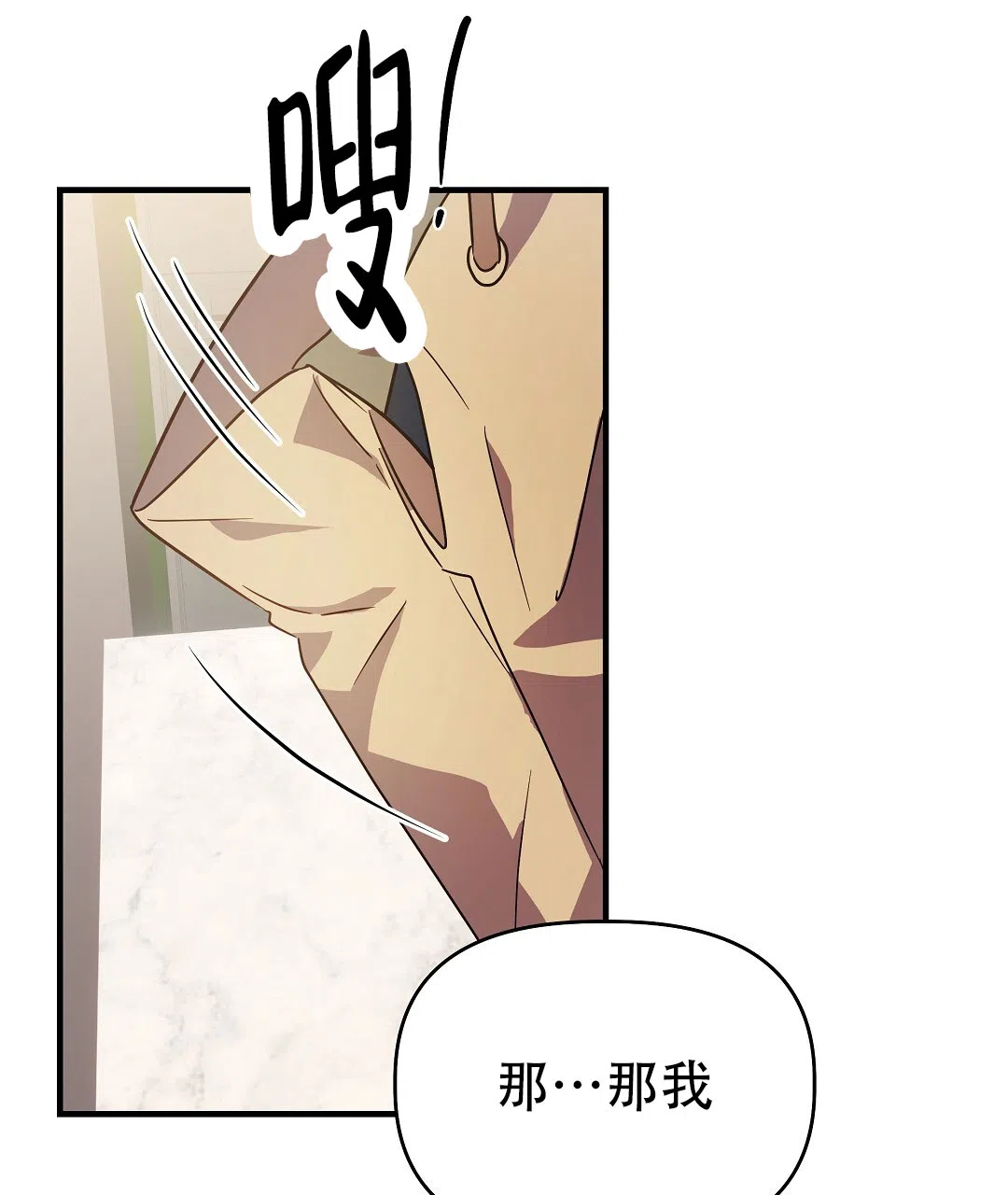 爱情记录簿 第49话 第64页