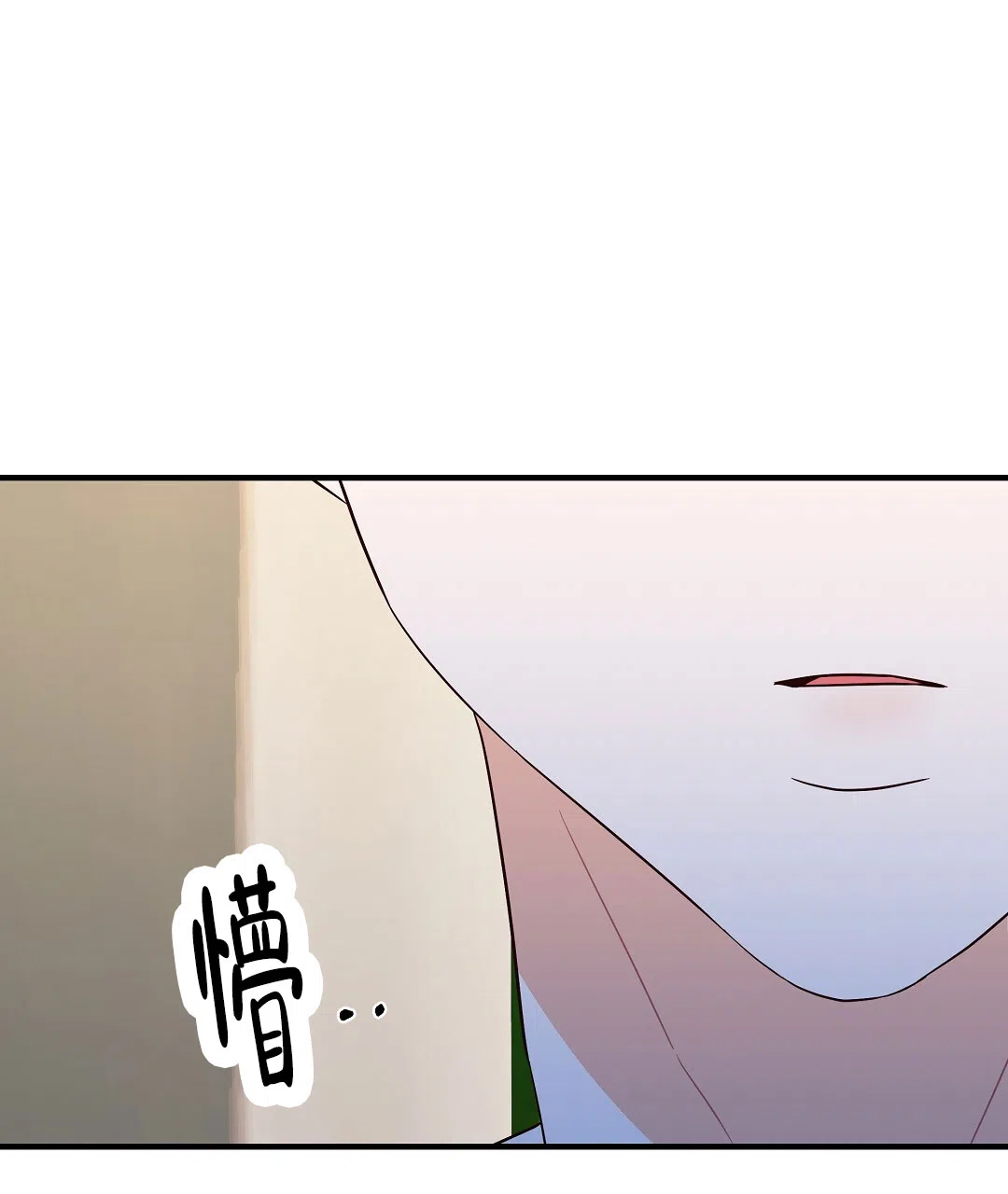 爱情记录簿 第49话 第70页