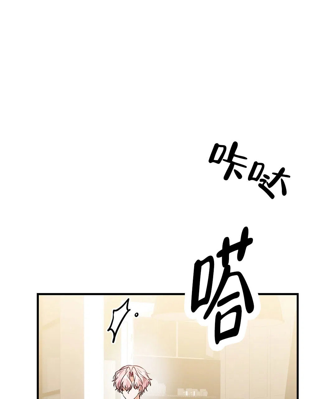 爱情记录簿 第49话 第67页