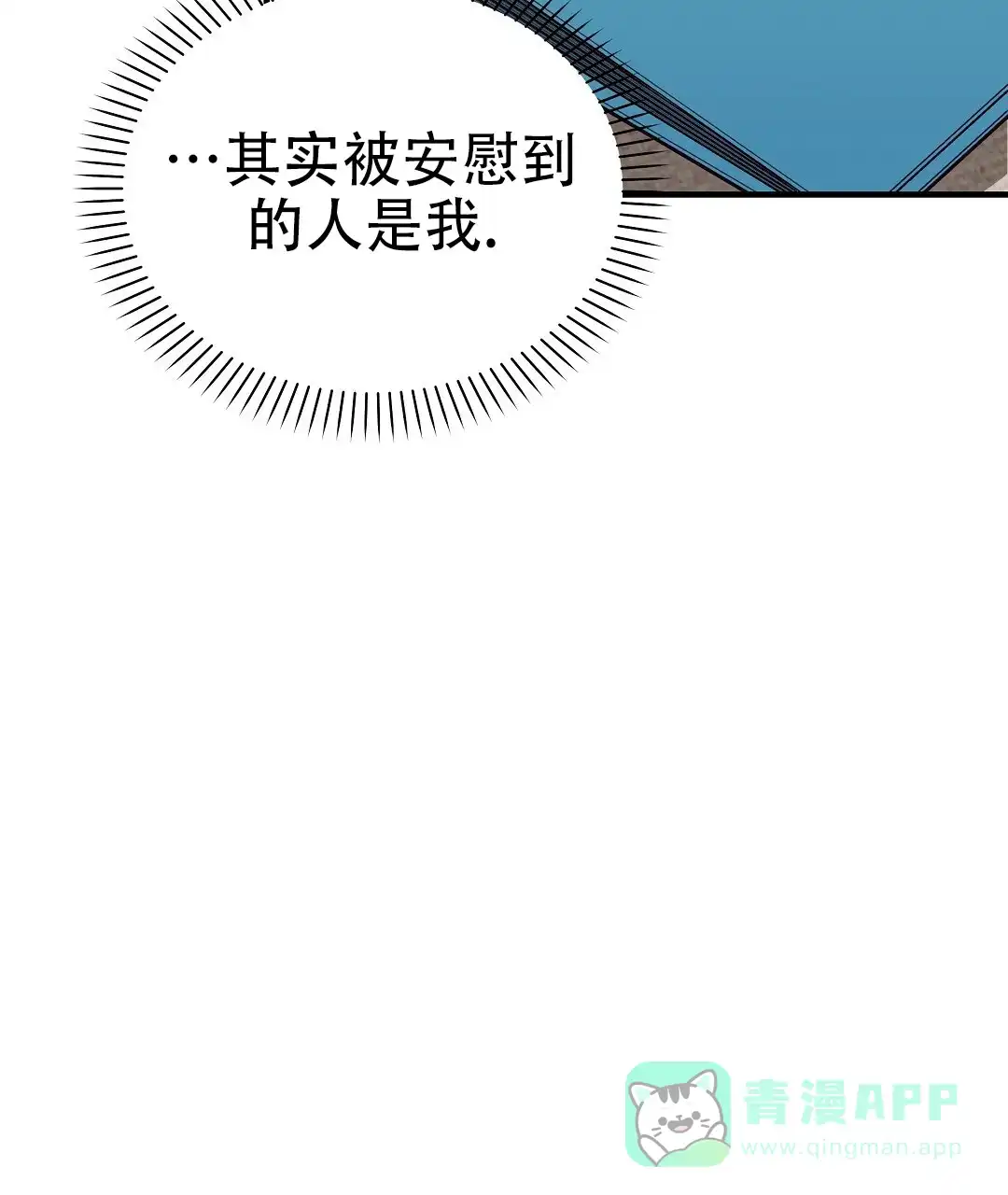 爱情记录簿 第49话 第76页