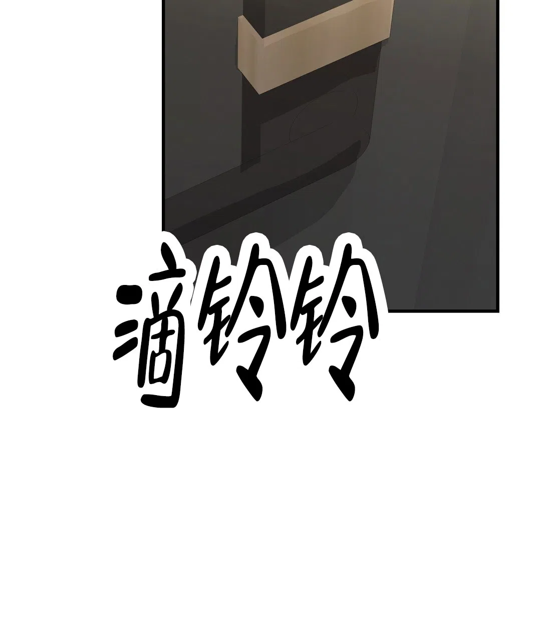 爱情记录簿 第49话 第7页