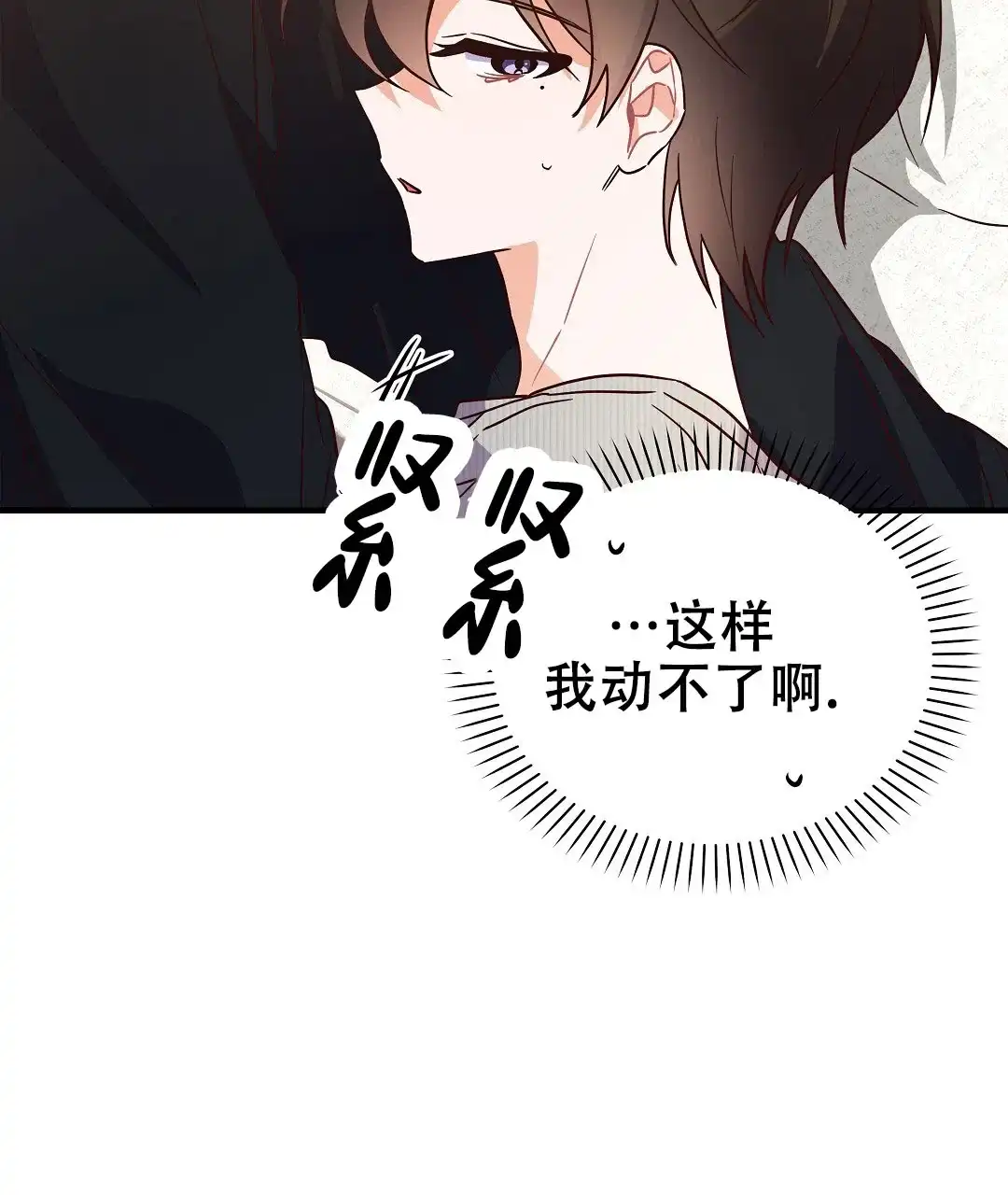 爱情记录簿 第49话 第22页
