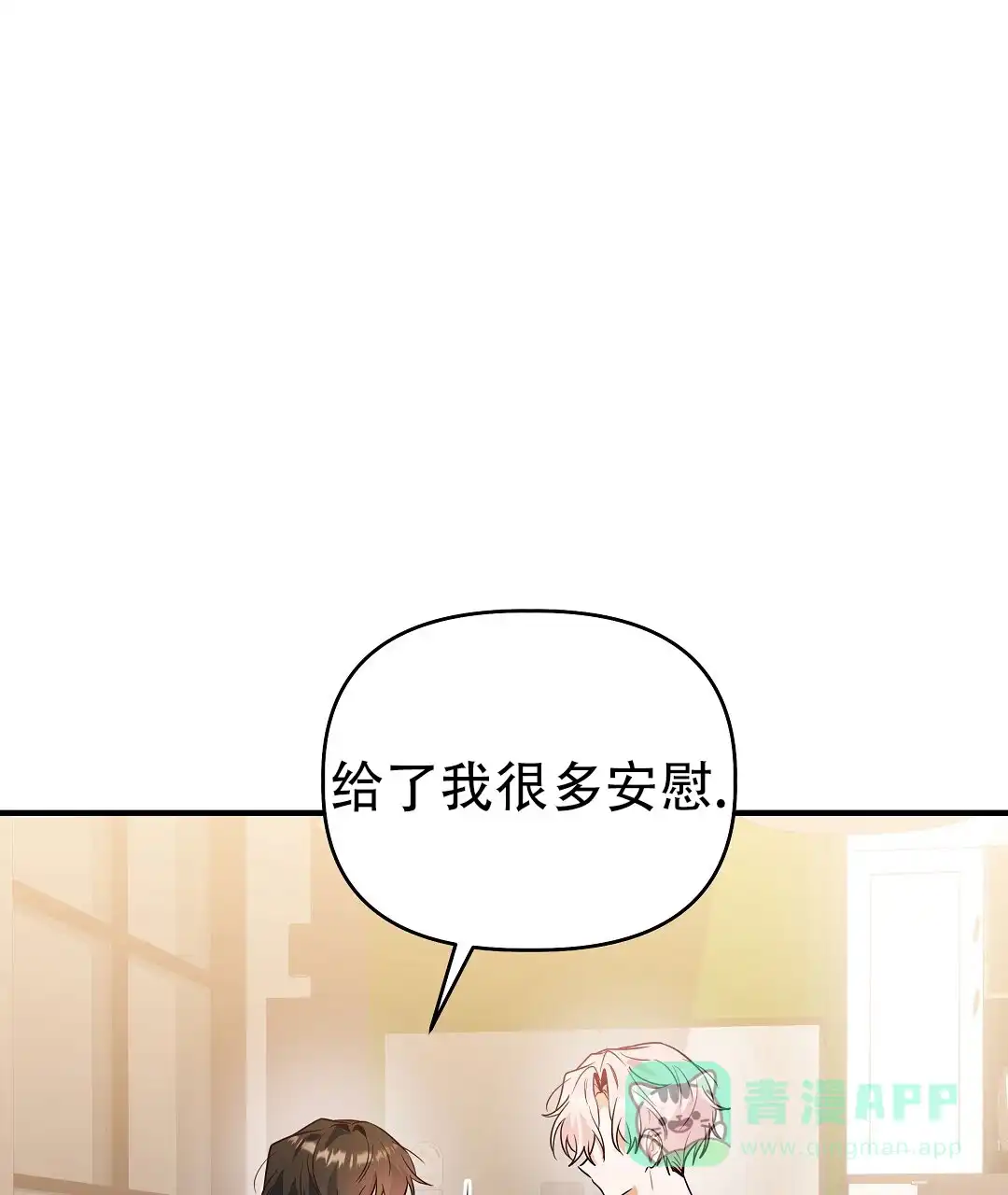 爱情记录簿 第49话 第61页