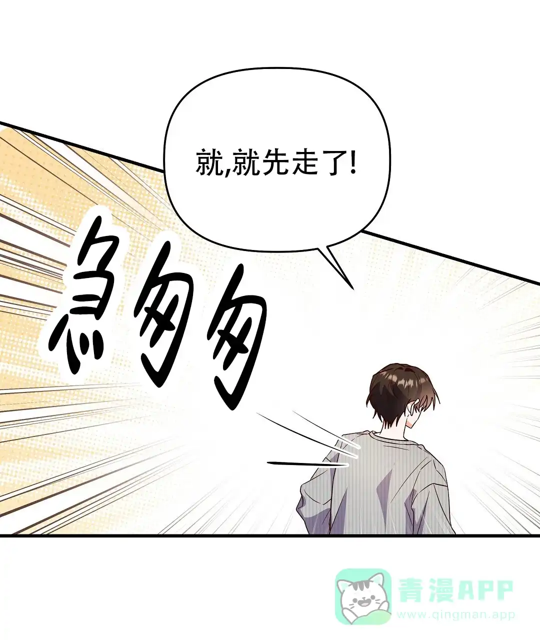 爱情记录簿 第49话 第66页