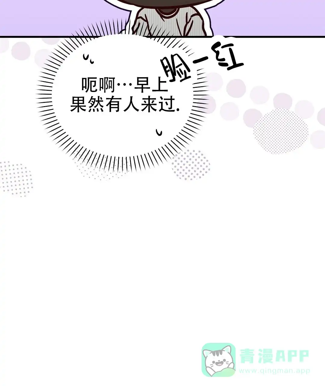 爱情记录簿 第49话 第41页