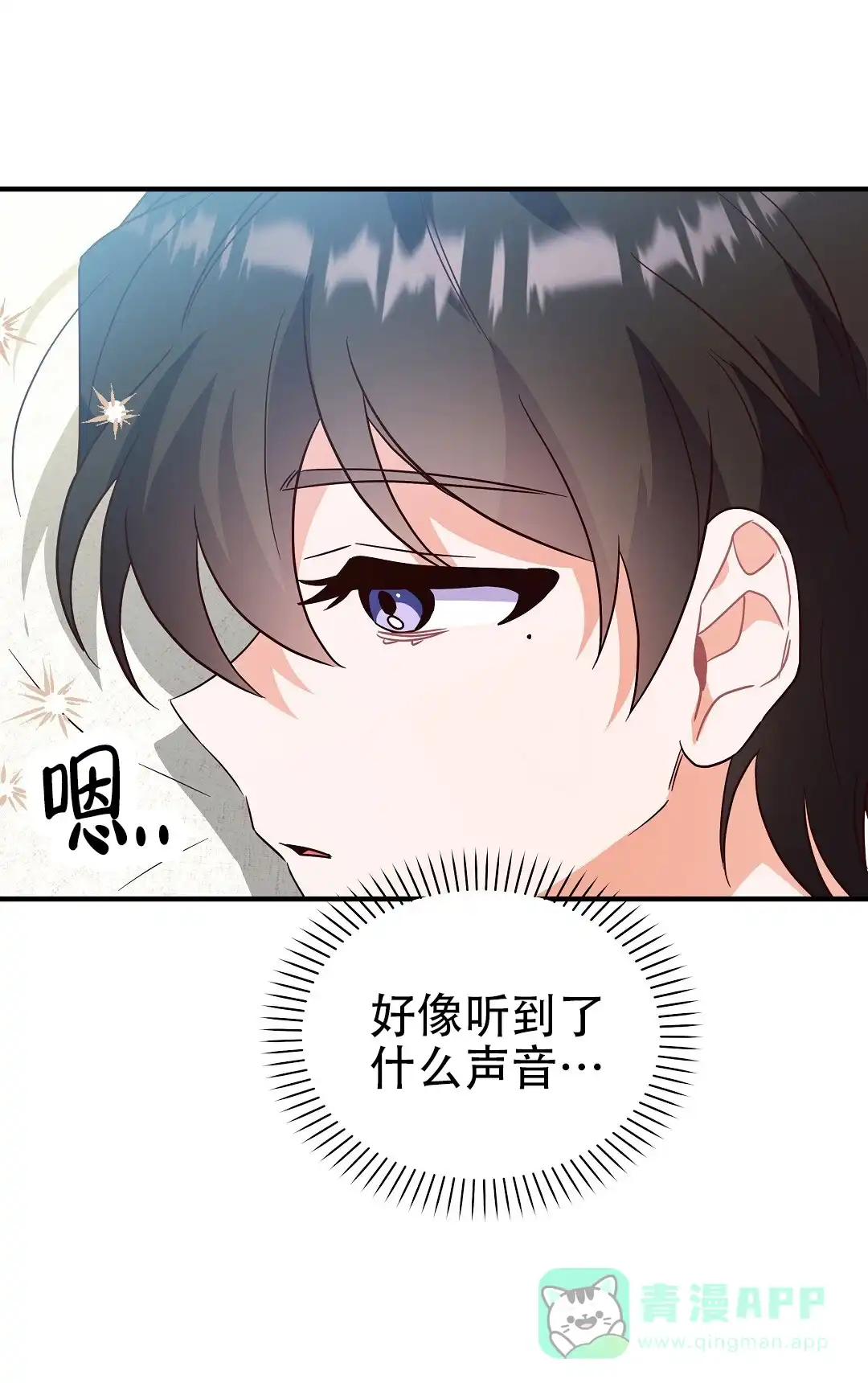 爱情记录簿 第49话 第11页