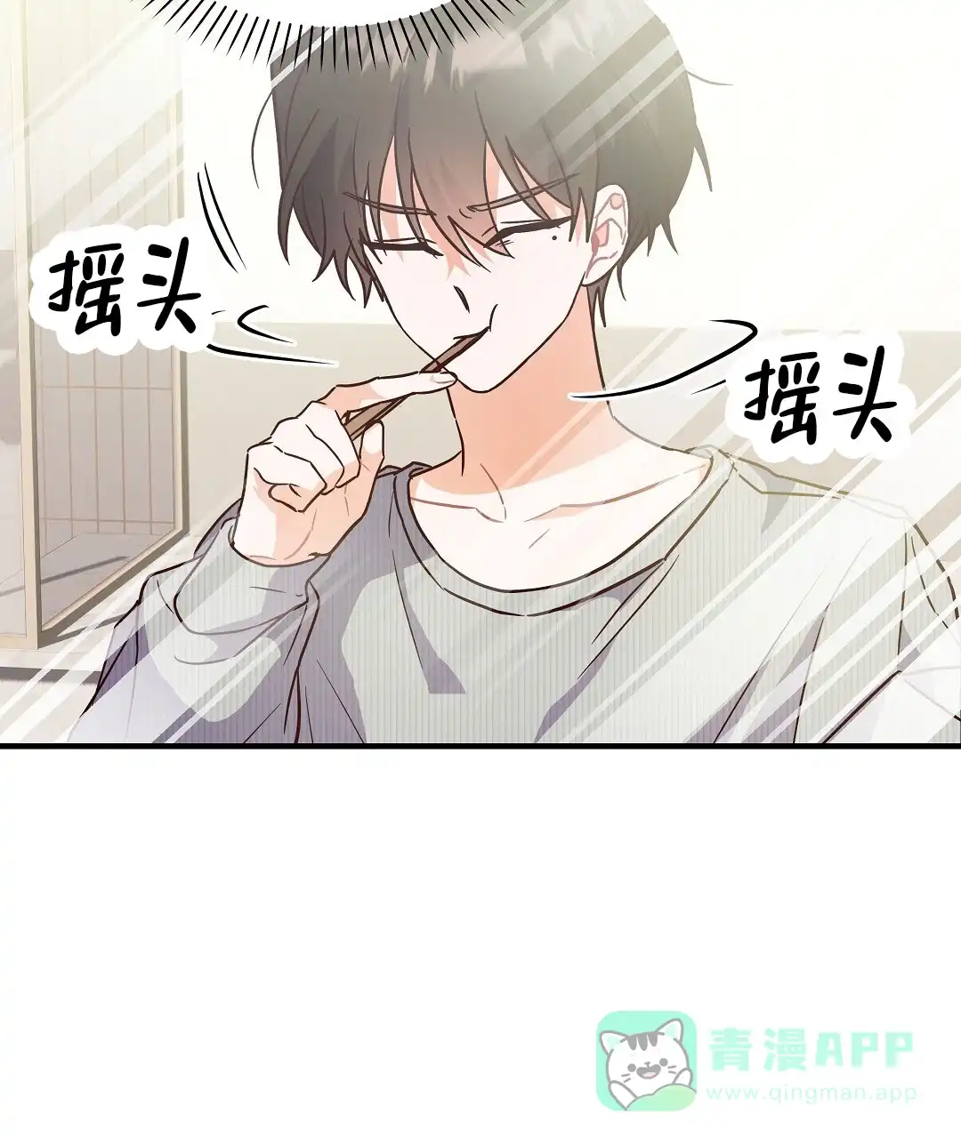 爱情记录簿 第49话 第31页