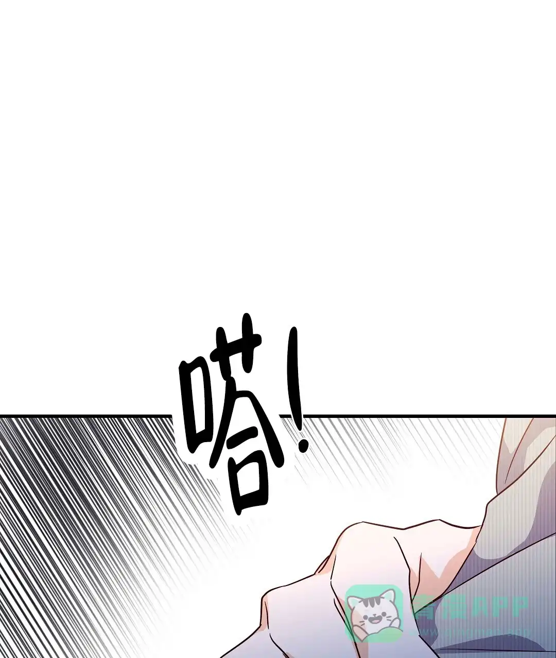 爱情记录簿 第49话 第16页