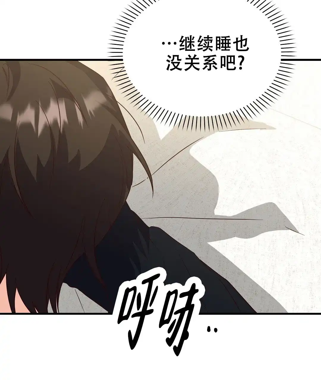 爱情记录簿 第49话 第24页