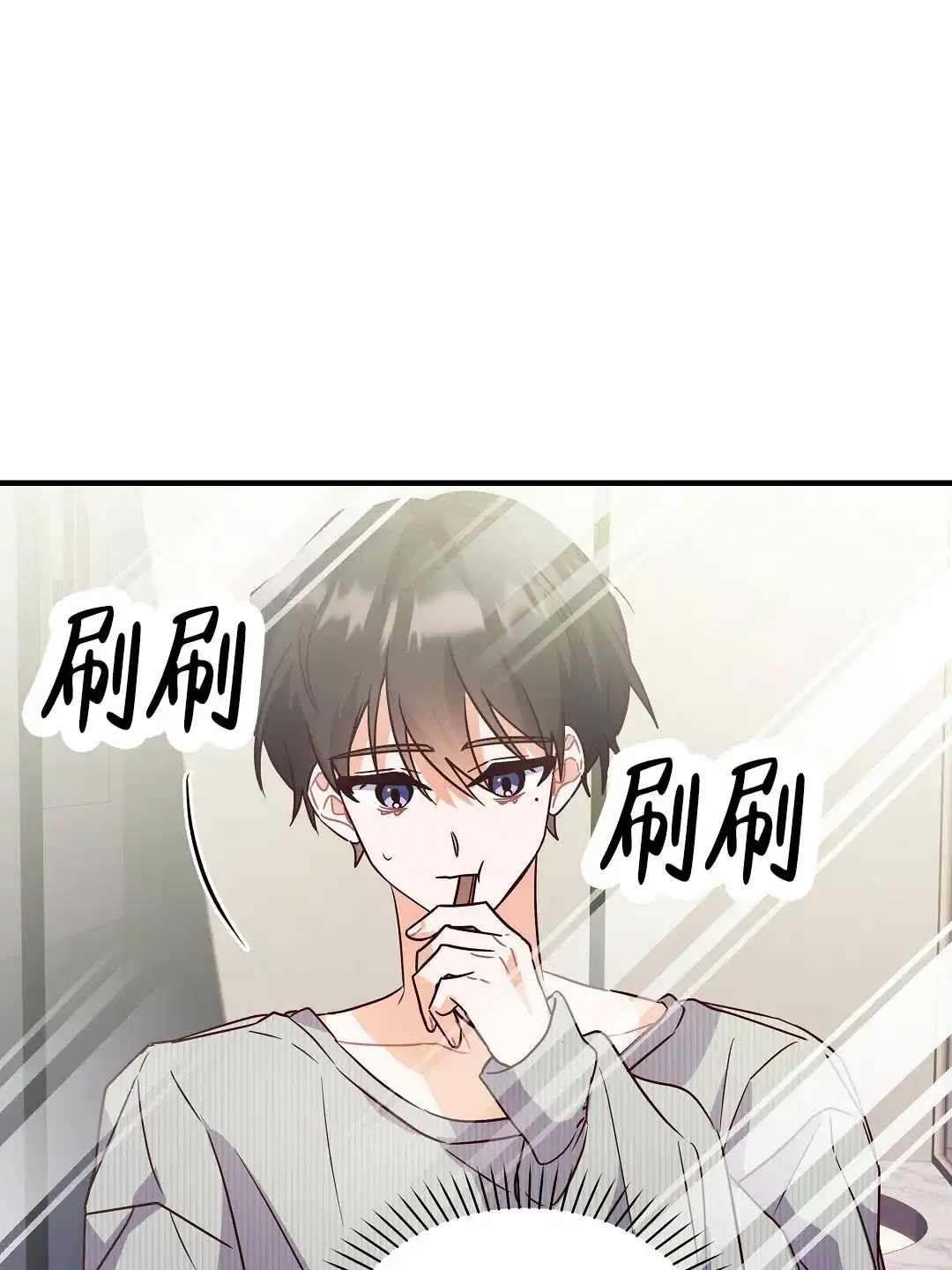 爱情记录簿 第49话 第29页