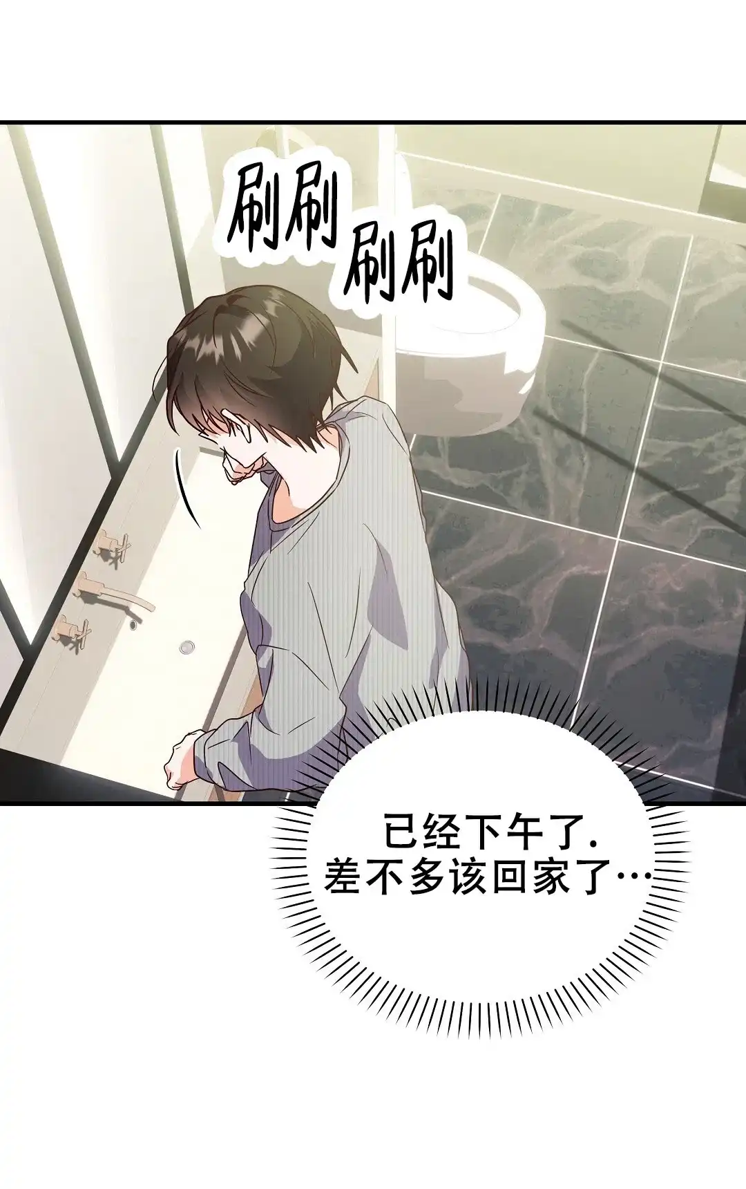 爱情记录簿 第49话 第28页
