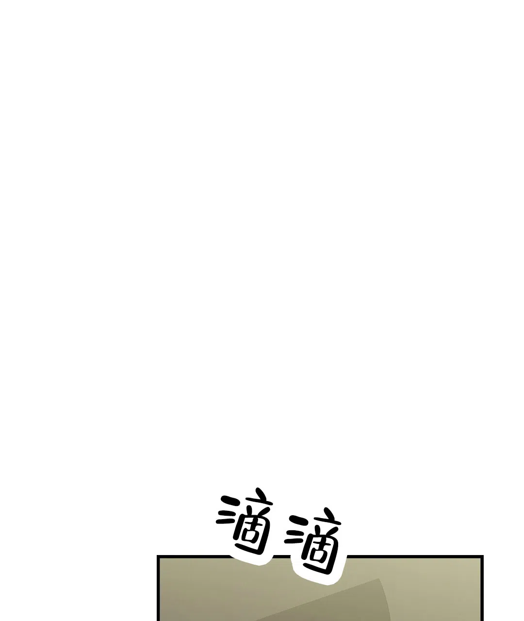 爱情记录簿 第49话 第5页