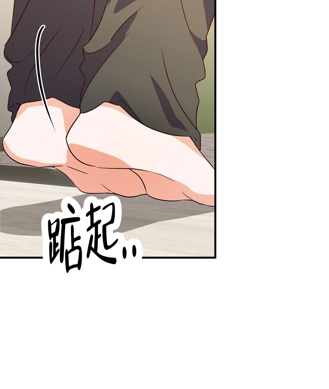 爱情记录簿 第49话 第52页